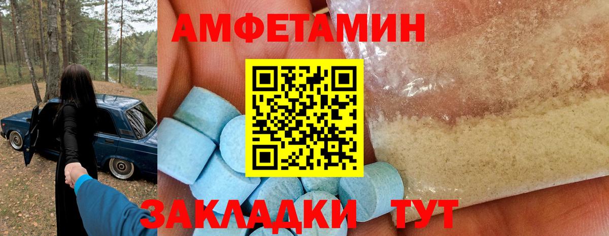 АМФ 97%  Вход с VPN  АМФ  Вятские Поляны  Amphetamine 