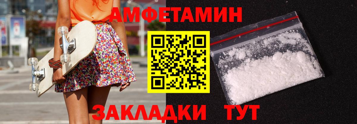 АМФЕТАМИН 97% Вятские Поляны