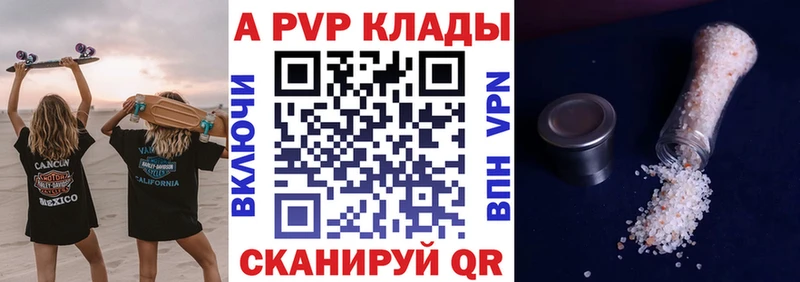 Alpha PVP мука  Вятские Поляны 