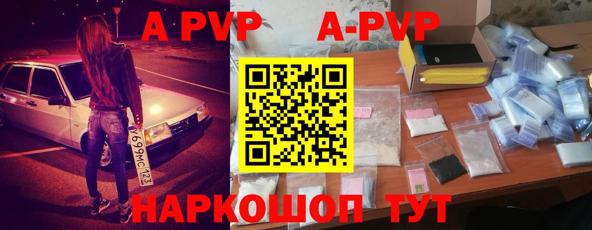 A-PVP кристаллы  Альфа ПВП Crystall  Вятские Поляны  Вход с VPN  Альфа ПВП Соль 