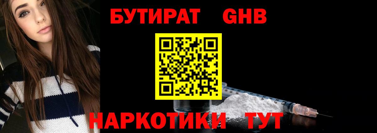 БУТИРАТ BDO 33%  Вятские Поляны 