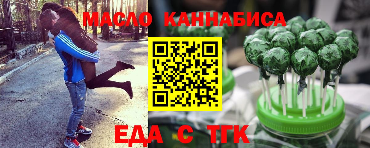 Cannafood конопля  Вятские Поляны 