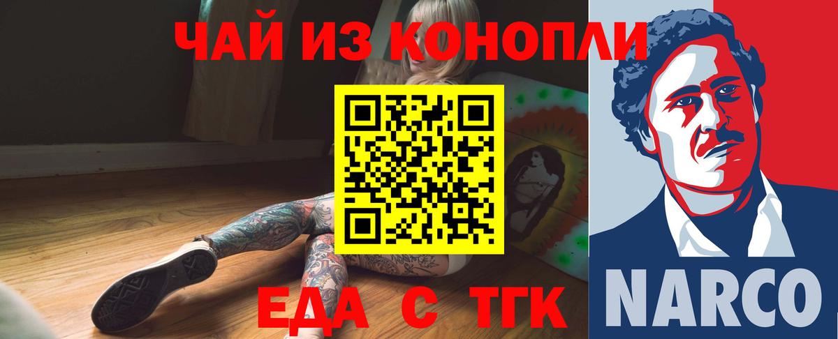 Вятские Поляны  Canna-Cookies конопля  Вход с VPN 