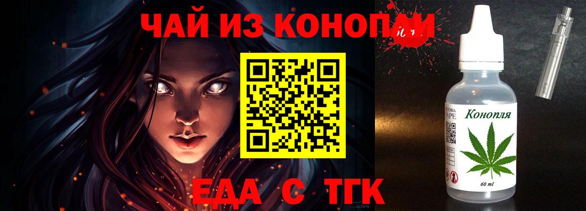 Canna-Cookies конопля Вятские Поляны