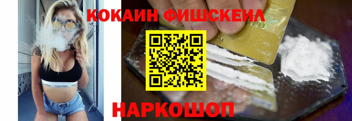 Вятские Поляны  Cocaine Колумбийский  КОКАИН  Вход с VPN 