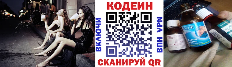 даркнет сайт Вятские Поляны МЕГА ТОР Кодеин напиток Lean (лин)