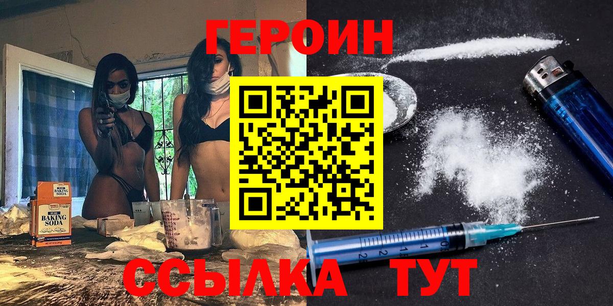 Героин VHQ  ГЕРОИН  Вятские Поляны 