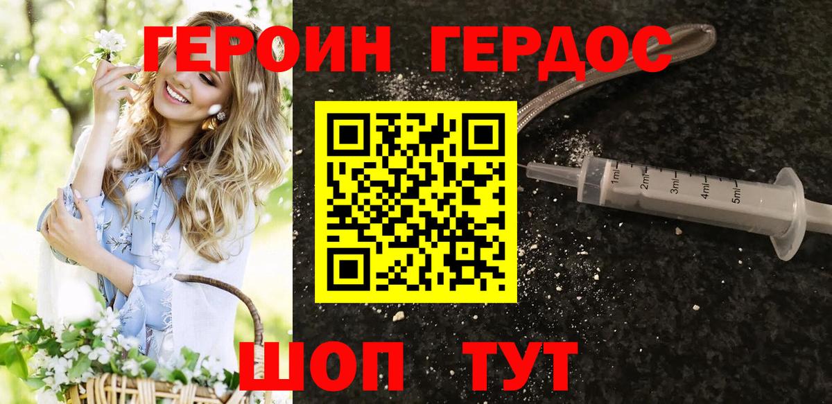 ГЕРОИН Афган  Героин  Вятские Поляны  Вход с VPN 