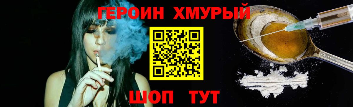 ГЕРОИН Афган Вятские Поляны