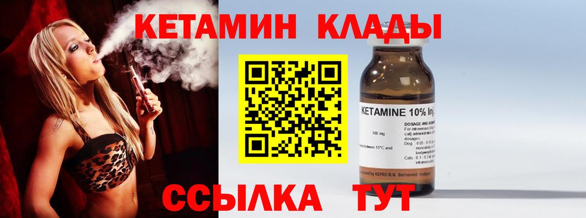 КЕТАМИН ketamine  площадка наркотические препараты  Вятские Поляны  Кетамин ketamine 