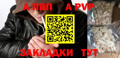 альфа пвп VHQ Бузулук