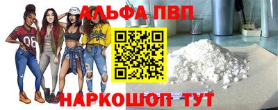 альфа пвп VHQ Бузулук