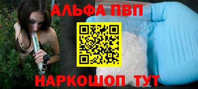 альфа пвп VHQ Бузулук