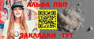 альфа пвп VHQ Бузулук
