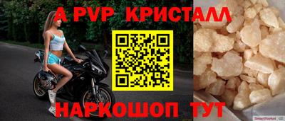 альфа пвп VHQ Гагарин