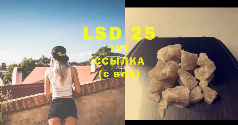 LSD-25 экстази ecstasy  mega ссылки  Вятские Поляны 