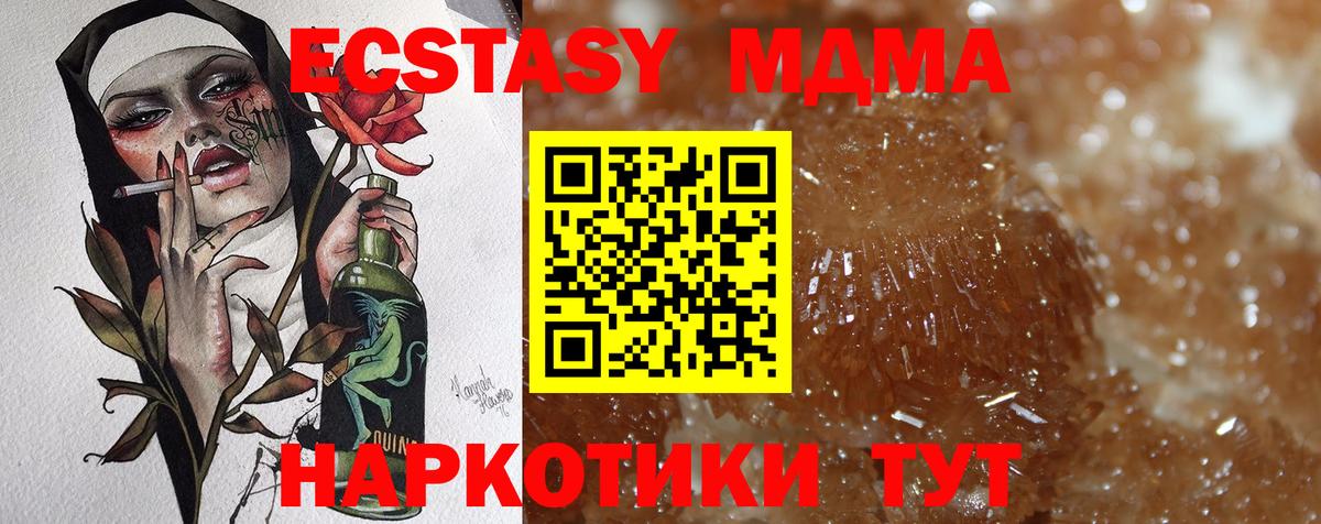 MDMA кристаллы  MDMA  Вятские Поляны  MDMA Molly 