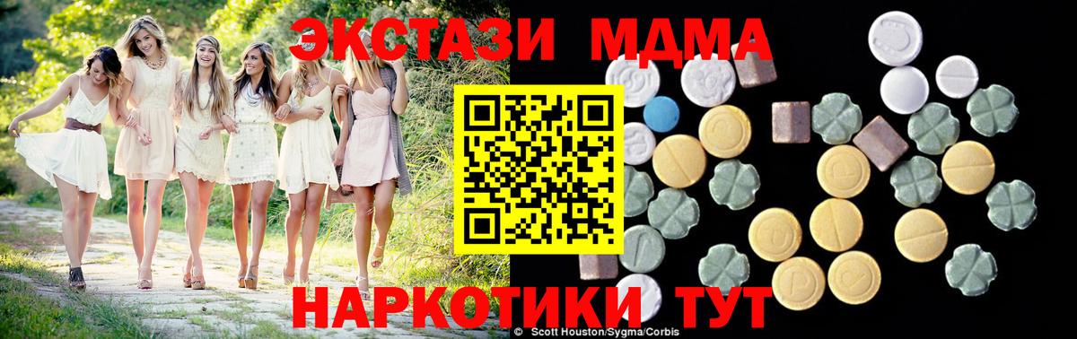 МДМА Molly Вятские Поляны