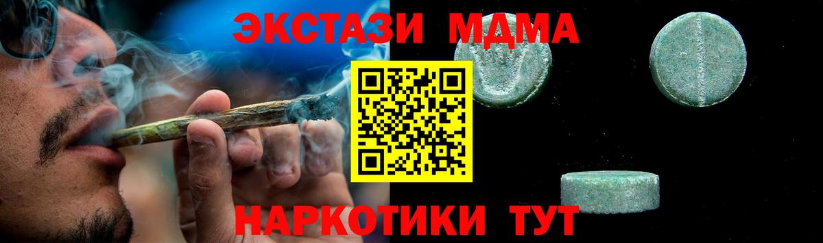Вятские Поляны  МДМА  MDMA молли  Вход с VPN  MDMA crystal 