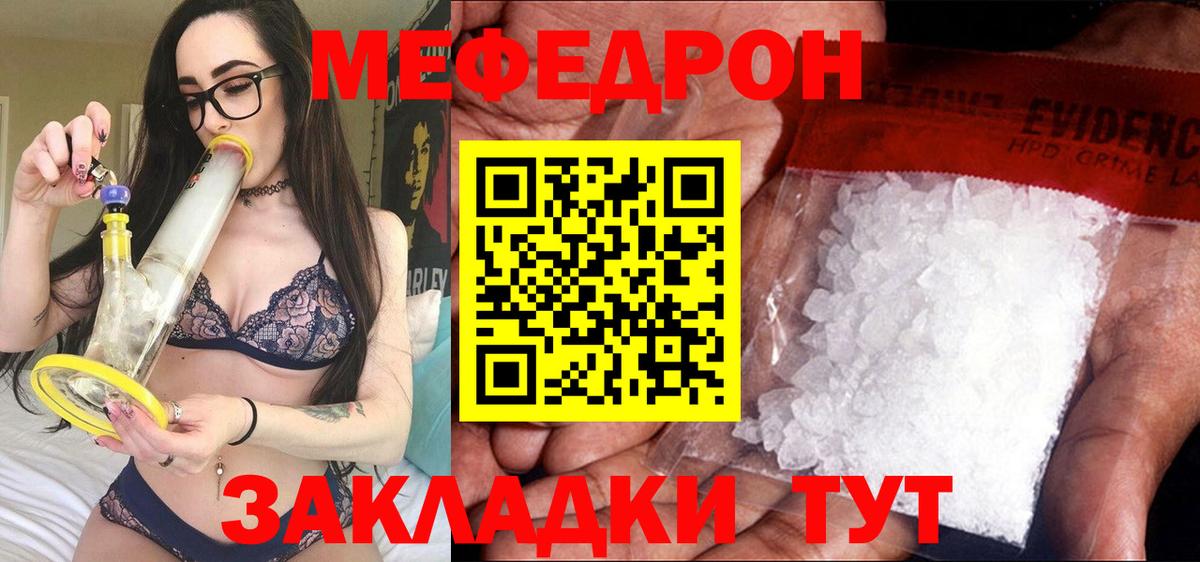 Мефедрон мука  Вход с VPN  Вятские Поляны  Мефедрон мяу мяу 