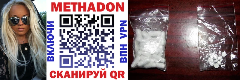МЕТАДОН methadone Вятские Поляны