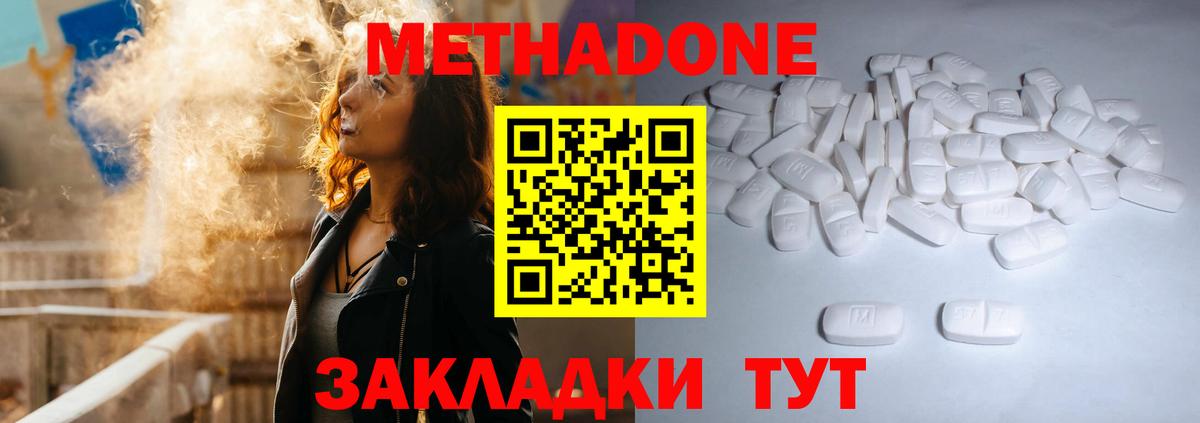 Вятские Поляны  МЕТАДОН methadone  Вход с VPN 