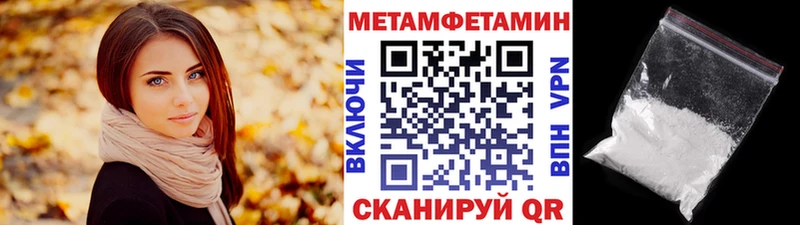 МЕТАМФЕТАМИН винт  Вятские Поляны 