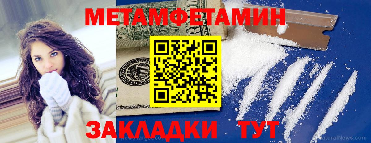 Первитин витя  Вход с VPN  Первитин витя  Метамфетамин  Вятские Поляны 