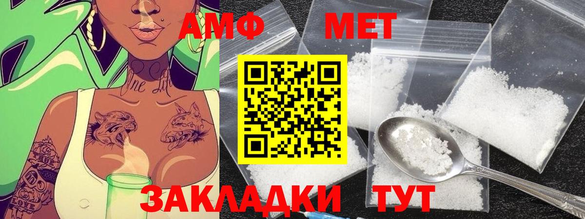 Первитин винт Вятские Поляны