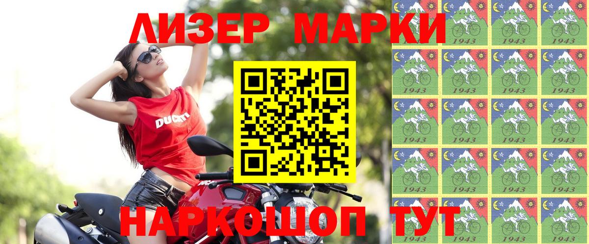 Марки N-bome 1500мкг  Вход с VPN  Марки N-bome 1500мкг  Вятские Поляны 