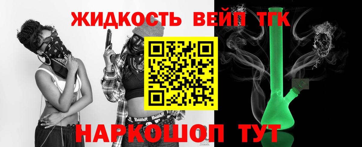 ТГК вейп  ТГК THC oil  купить наркотики сайты  Вятские Поляны  Вход с VPN 